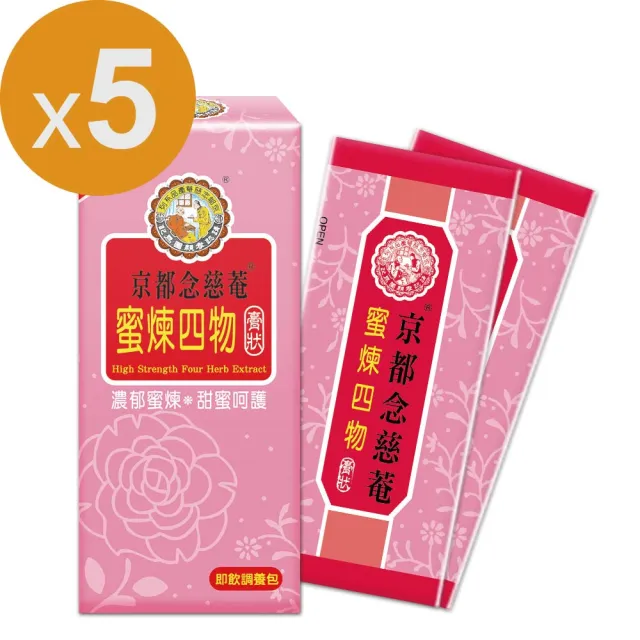 【京都念慈菴】蜜煉四物-膏狀四物飲x5盒(3包/盒)