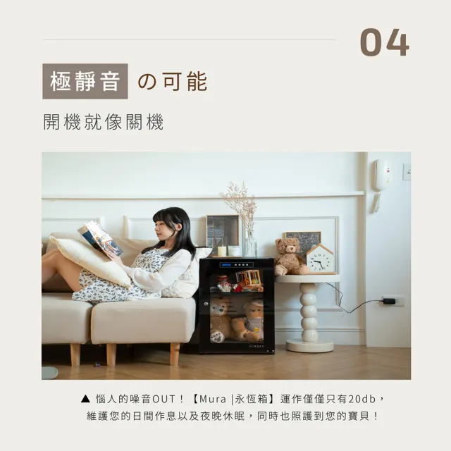 【MURA】120公升全功能電子防潮箱 MU-120TD(永恆箱/除濕/殺菌/省電/霧雪白/暗夜黑)