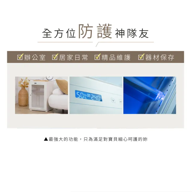【MURA】30公升全功能電子防潮箱 MU-30TD(永恆箱/除濕/殺菌/省電/霧雪白/暗夜黑)