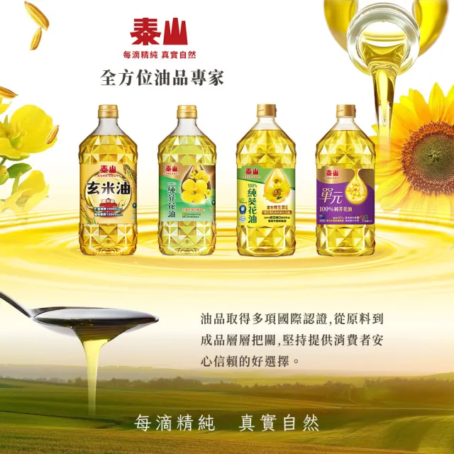 【泰山】玄米油1500ml×6入/箱(官方直營)