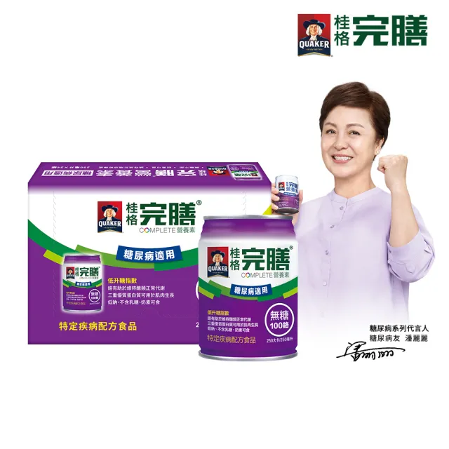 【桂格】完膳營養素糖尿病適用無糖100鉻250ml×24入x1箱-週期購(共24入)