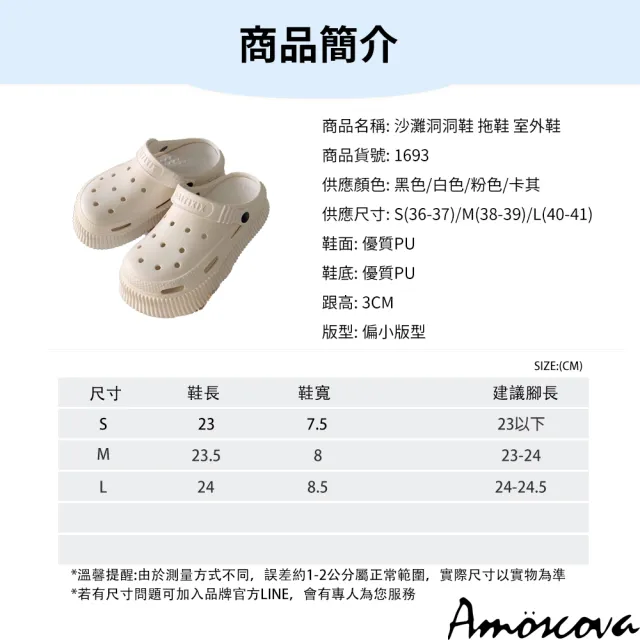 【Amoscova】沙灘洞洞鞋 拖鞋 室外鞋(1693)