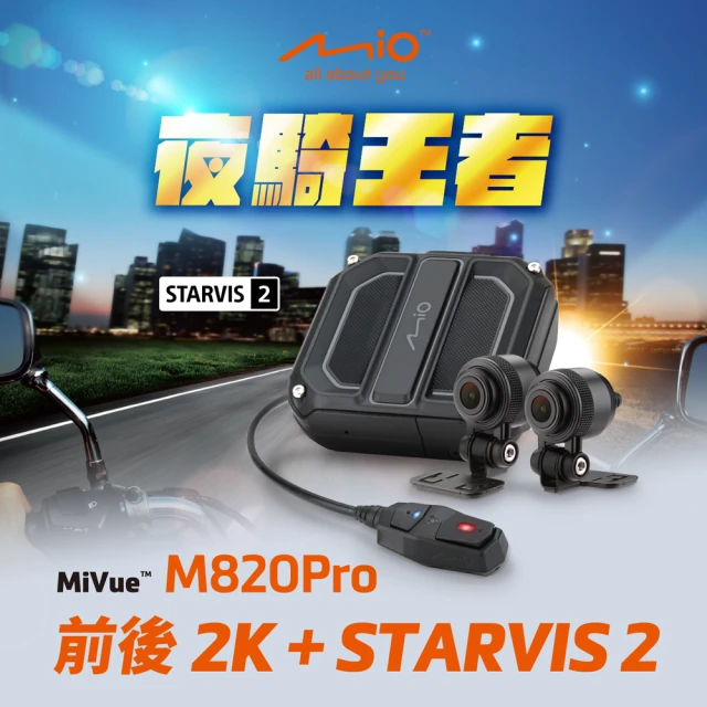 行車紀錄器機車