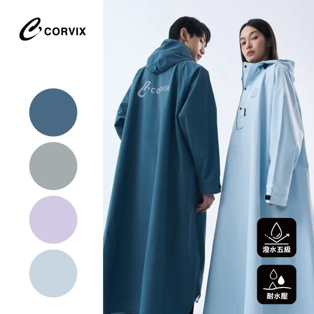 【大振豐】CORVIX 逐雨者 高機能一件式無拉錬輕量雨衣(附提袋)