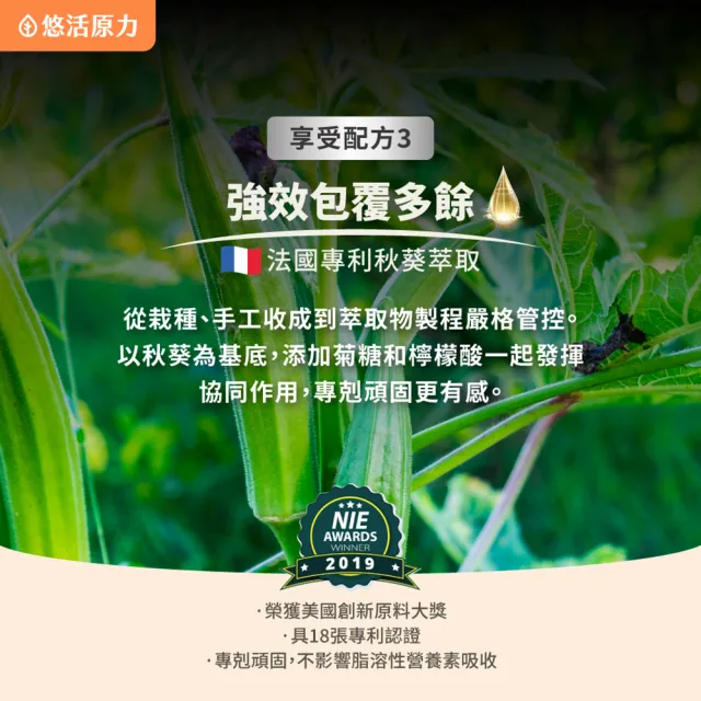 【悠活原力】悠活好享受 輕孅窈窕複方膠囊x3(30粒/盒 秋葵 藤黃果 窈窕 促進代謝)