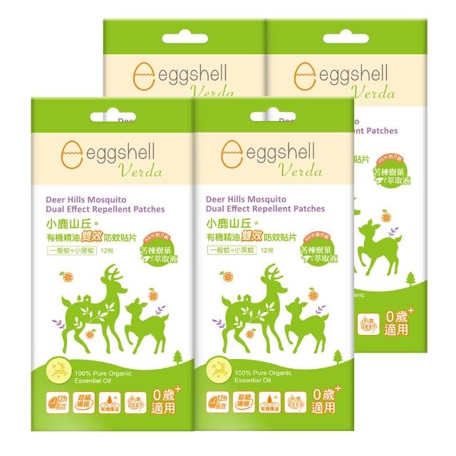 【eggshell Verda】小鹿山丘 有機精油驅蚊貼片4盒入(12枚/1盒)
