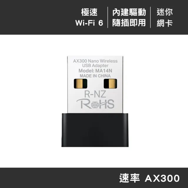 【2026】無線網卡推薦10款高評價人氣品牌排行榜 | BALIMAN情報局