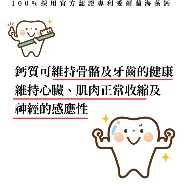 【素天堂】愛爾蘭海藻鈣-精萃單方膜衣錠 5瓶分享組(60錠/瓶)