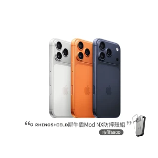 【Apple】iPhone 17 Pro(256G/6.3吋)(犀牛盾耐衝殼組)