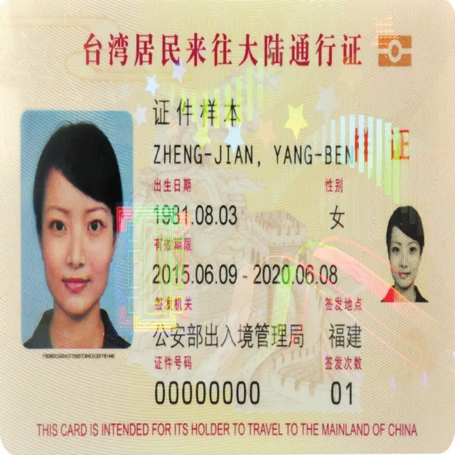 【台胞證 首辦優惠】專人代辦超方便★五年多次(一般件-7個工作天/限時親辦贈現場免費拍照/僅限台北總公司)