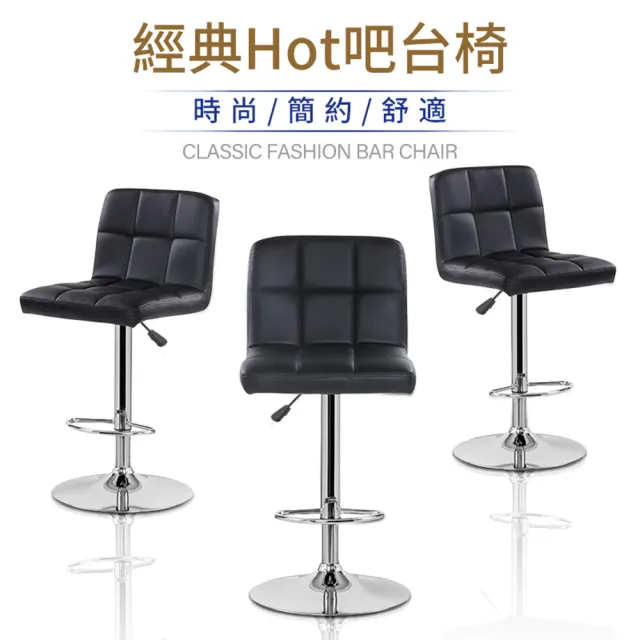 【小不記】加高背+皮革+升降+旋轉+擱腳(吧台椅 升降椅 吧檯椅 高腳椅 酒吧椅 櫃台椅 餐廳椅 荷官椅)