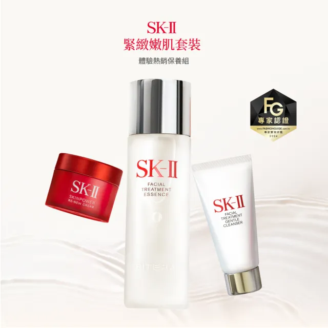 【SK-II】官方直營 PITERA新客組入門緊緻嫩肌套裝(青春露75ml+活膚霜15g+潔面乳20g/禮盒)
