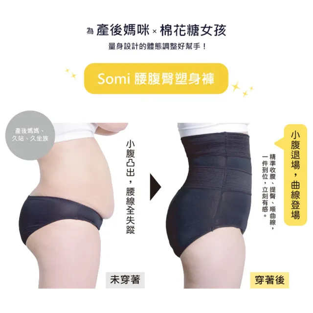 【2026】塑身褲推薦10款高評價人氣品牌排行榜 | 好吃美食的八里人