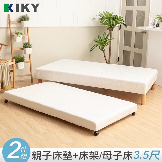 【KIKY】百合夫人親子床墊+床架(母子床)