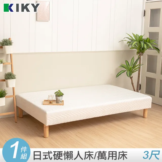 【KIKY】原日硬式懶人床/萬用床(3尺 學生床 宿舍床)