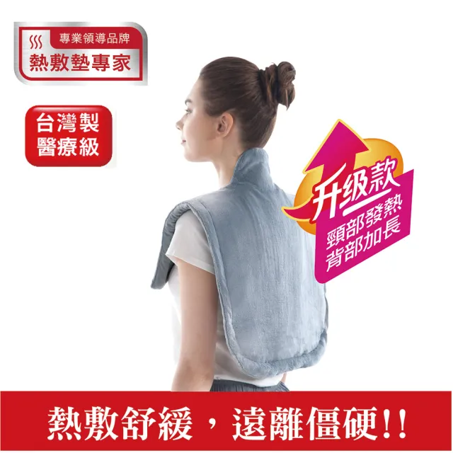 【Sunlus 三樂事】頸肩雙用柔毛熱敷墊SP1305(升級款)
