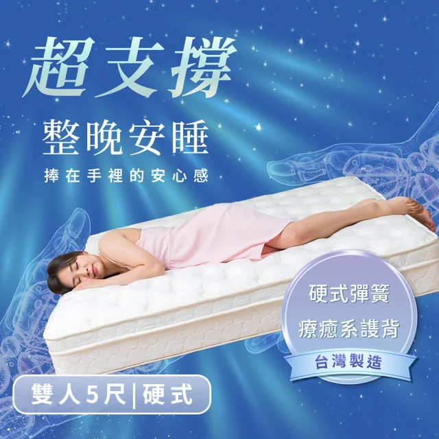 【KIKY】台灣製雙人療癒型護背彈簧床墊5x6.2尺x21cm-二代德式