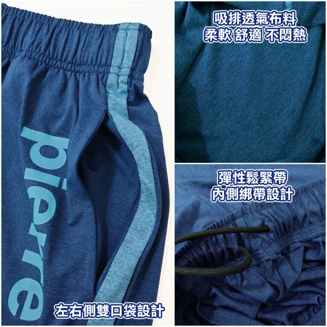【pierre cardin 皮爾卡登】3件 吸濕排汗輕運動休閒短褲-廠出