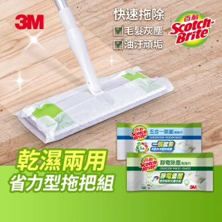 【3M】乾溼兩用 省力除塵紙拖把特惠組(可任選2組)