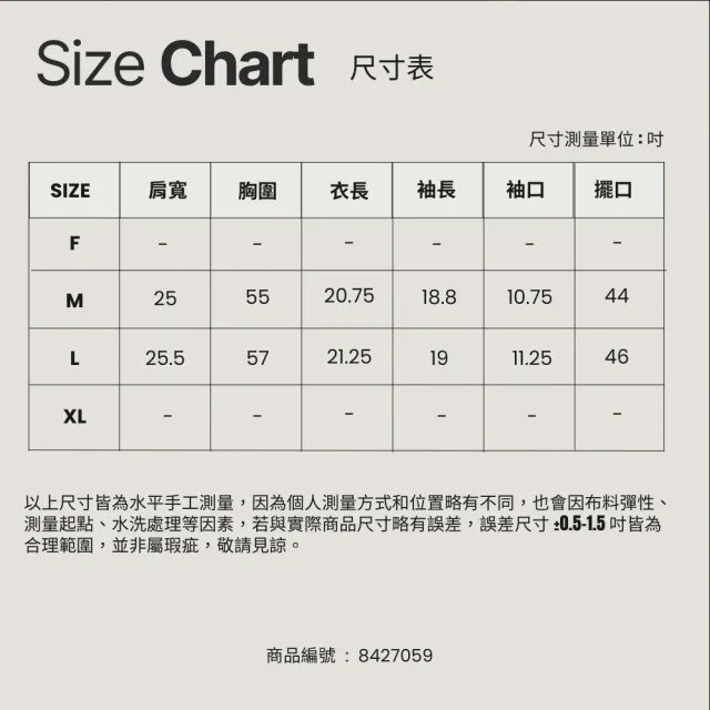 【Master Max】寬鬆休閒電繡英字翻領夾克外套(8427059)