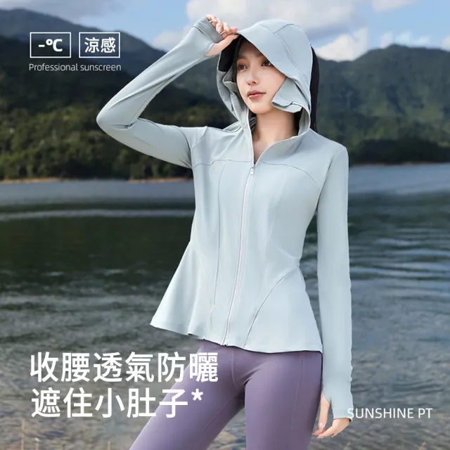 【MUAN】UPF50+ 冰絲涼感防曬外套 抗UV 防紫外線 輕薄透氣 連帽長袖防曬衣 騎車通勤 戶外遮陽