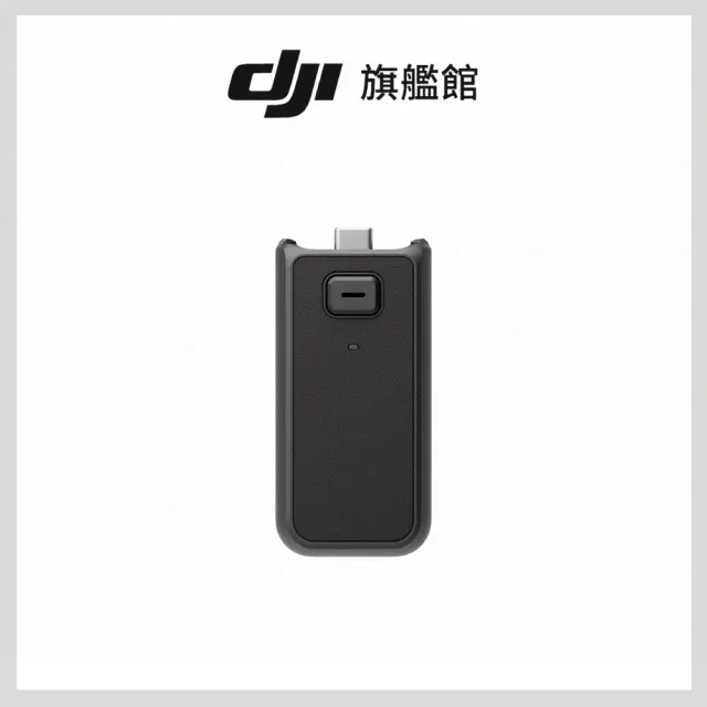 【DJI】Osmo Pocket 3續航手柄組+Mic mini+1年版Care 手持口袋攝影機/相機 |(聯強國際貨)