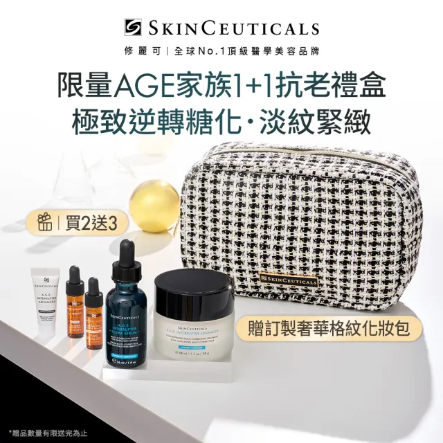 【Skin Ceuticals 修麗可】A.G.E.極效賦活緊緻精華 30ml+AGE普拉斯鏈活膚緊緻霜 48ml_禮盒組