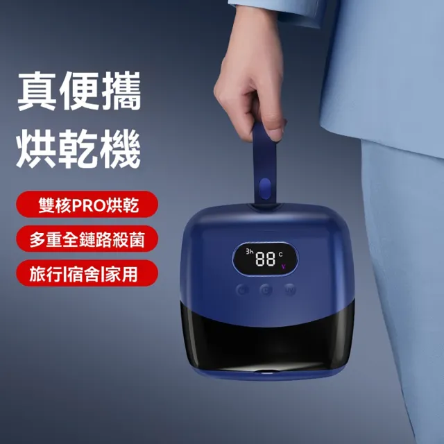 【LEZUN 樂尊】便攜摺疊烘衣機 迷你乾衣機美規（烘衣機 乾衣機 摺疊烘衣機 可折疊乾衣機）