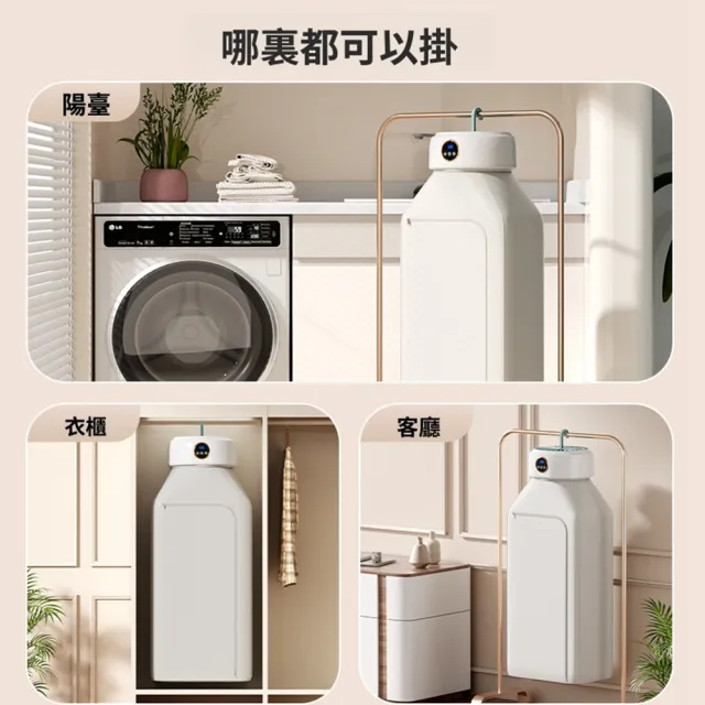 【Quality 聚家】乾衣機 烘衣機 烘衣服 家用烘衣器 烘幹機 風幹全自動 衣服速乾神器（定時設計/多擋溫度）