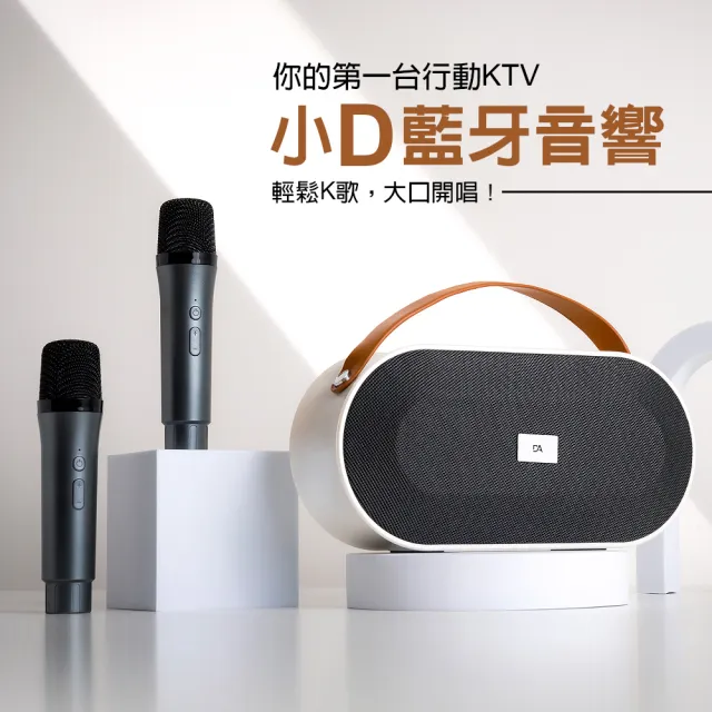 【DA】藍牙KTV音響 雙無線麥克風組(可攜帶/無線藍牙/無線麥克風)