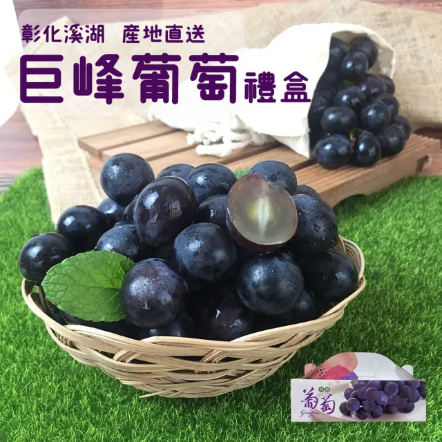 【2026】葡萄推薦ptt》10款高評價人氣品牌排行榜 | 好吃美食的八里人