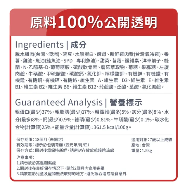 【毛孩時代】7+鮮雞肉低磷關節貓糧1.5kgx1包(關節保健/老貓飼料/貓乾糧/無穀貓糧)