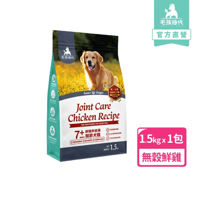 【毛孩時代】7+鮮雞肉低磷關節犬糧1.5kgx1包(關節保健/老犬飼料/狗飼料/無穀狗糧)