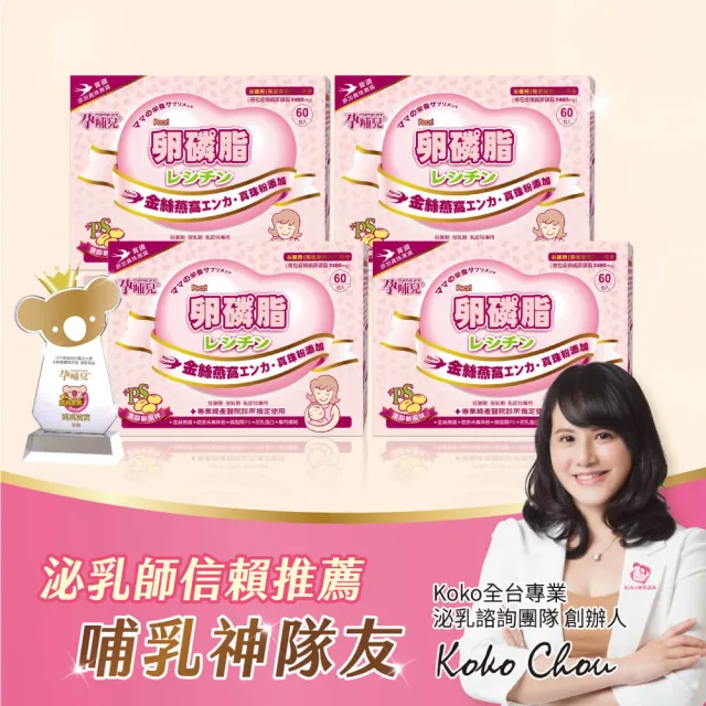 【mamacare 孕哺兒】卵磷脂燕窩★多機能細末(超值4入組)