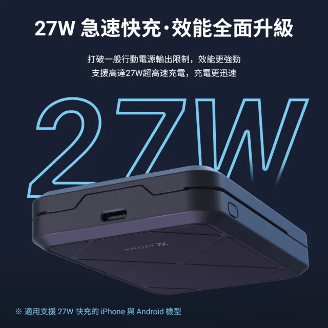【AZOMA】可登機 Qi2 台灣製造 磁吸無線快充 10000mAh 行動電源(Qz10000 溫控 雙向充電)