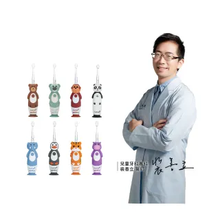 【brush baby】WildOnes 充電式兒童聲波電動牙刷 0-10Y(多款可選)