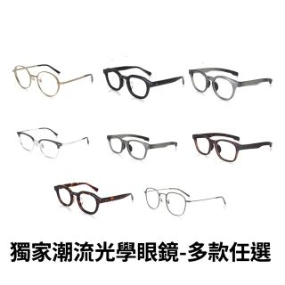 【JINS】MOMO獨家潮流光學眼鏡(多款任選)