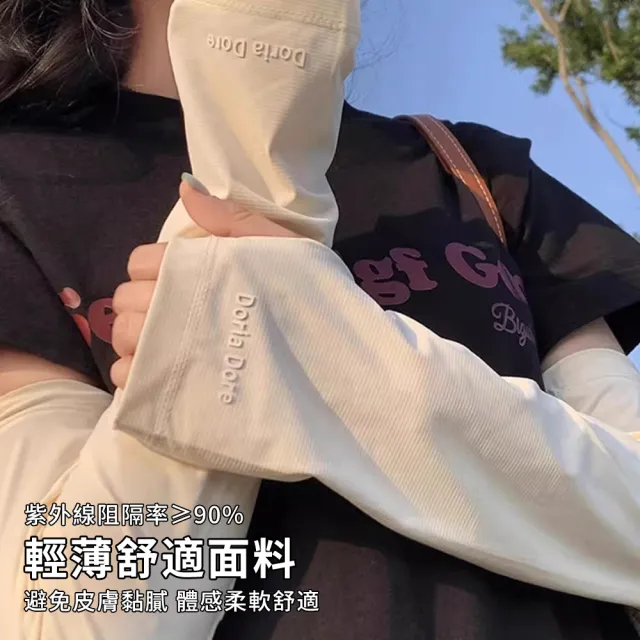 【Sumfun】UPF50+防曬冰絲袖套 涼感防曬袖套 防紫外線 抗UV護臂套 冰涼袖套 騎行手臂套 路跑袖套