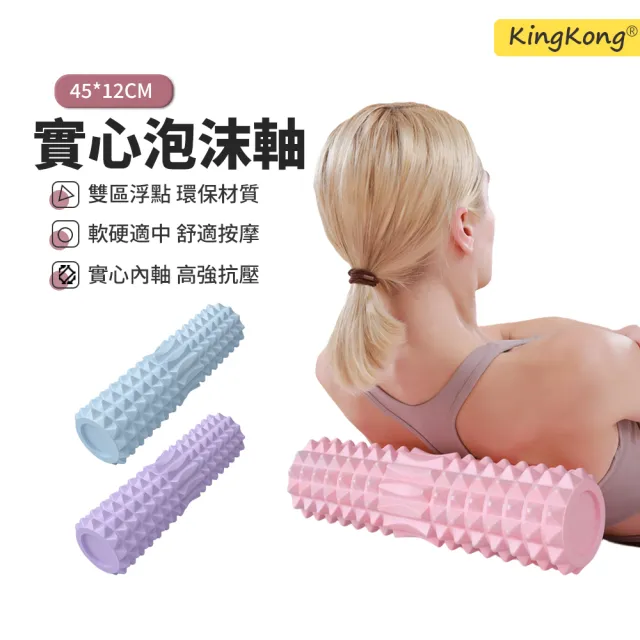 【2026】瑜珈滾筒推薦｜10款高評價人氣品牌排行榜 | BALIMAN情報局
