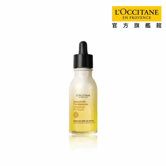 【L’Occitane 歐舒丹】官方直營 草本賦活胜月太精華50ml