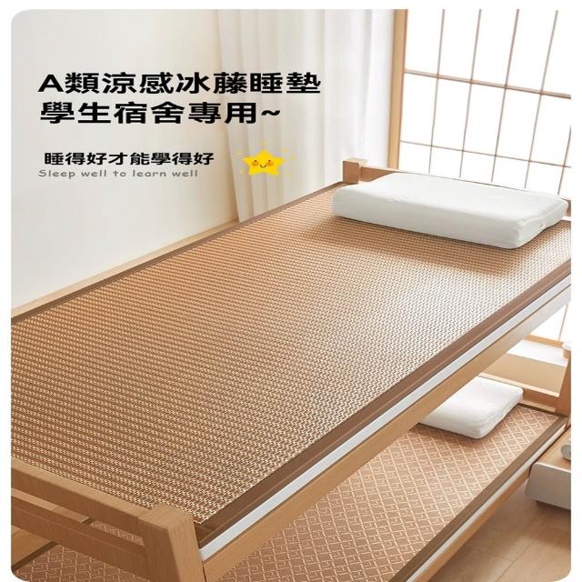 悅家家 宿舍涼席床墊120cm×190cm 宿舍單人涼蓆 藤蓆 夏天榻榻米專用 冰絲席涼 席墊加厚竹 預購12天