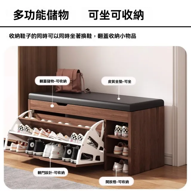 【諾必行】入戶鞋櫃 100cm玄關換鞋櫃 換鞋凳 翻蓋鞋子收納櫃 鞋子置物架