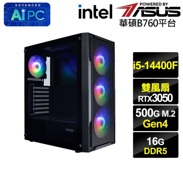 【華碩平台】i5十核GeForce RTX 3050{BHCM6342A}電競電腦(i5-14400F/B760/16G D5/500G)