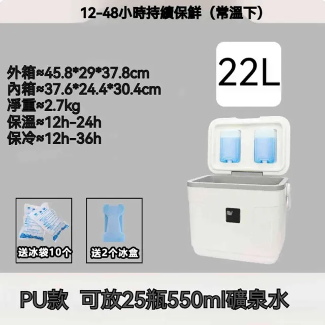 冰桶 冰塊保溫箱 出攤專用儲存盒 冰淇淋保溫冷藏箱 儲冰冰箱22L