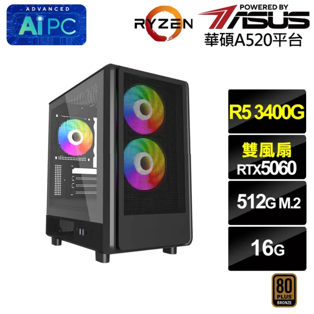 【華碩平台】R5四核GeForce RTX 5060{BHCM6343C}電競電腦(R5-3400G/A520/16G/512G)