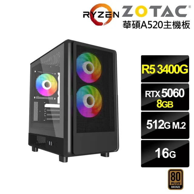 【NVIDIA】R5四核GeForce RTX 5060{BHCM63440}電競電腦(R5-3400G/華碩A520/16G/512G)