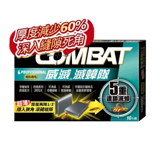 【Combat 威滅】滅蟑隊 5重連鎖_縫隙適用 1g* 10入(除蟑螂藥/蟑螂屋)