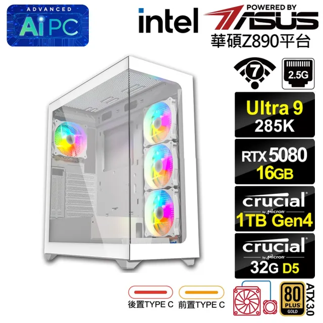 【華碩平台】U9廿四核GeForce RTX 5080{BHCM63473}水冷電競電腦(Ultra 9 285K/Z890/32G D5/1TB/WIFI)