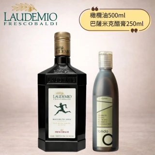 【Laudemio Frescobaldi】特級冷壓初榨橄欖油500ml +Tondo 傳統巴薩米克醋膏250ml 義大利原裝進口