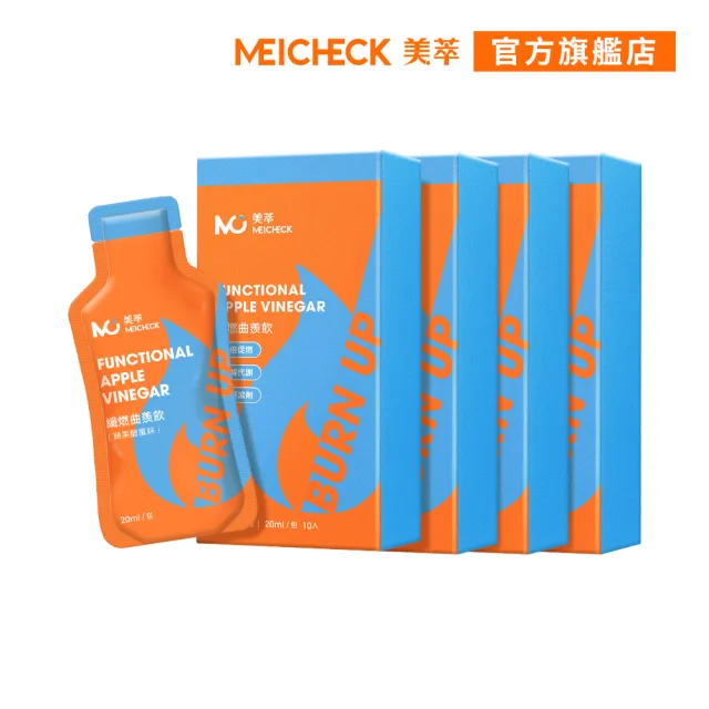 【MEICHECK 美萃】纖燃曲羨飲x4盒(10入/盒)